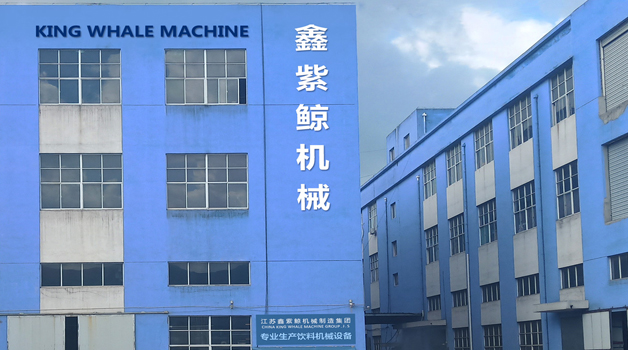 鑫紫鲸机械集团：以创新引领未来，以品质塑造卓越